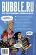 "BUBBLE ГАМ. Альманах" №11 - фото 2