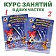 Развиваю математические способности: для детей 6-7 лет. Ч.1 - фото 5