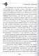 Сыны Виссариона: Крым - фото 3