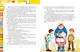 Весёлые рассказы и "Весёлая семейка" - фото 7