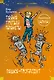 Тайна третьей планеты. Пашка-троглодит. Приключения Алисы (илл. Е. Мигунова) - фото 1