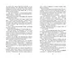 Солнечный путь - фото 10