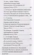 Православный молитвослов "Сеятель". Секреты хороших урожаев - фото 4