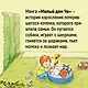 Милый дом Чи. Том 5 (Chi's Sweet Home). Манга - фото 7