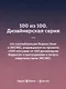 Мара и Морок - фото 7