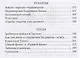 Казаки. Донцы, уральцы, кубанцы, терцы. Очерки из истории стародавнего казацкого быта в общедоступном изложении - фото 3