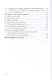 Вахтенное обслуживание судовых энергетических установок. Учебное пособие - фото 4