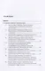 Актуальные проблемы авторского права и смежных прав по гражданскому законодательству РФ. Монография - фото 2