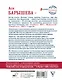 Боевые слоны продаж. Скрипты, еще раз скрипты - фото 2