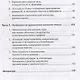 Грамматика и прагматика текста - фото 3