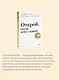 Открой, когда тебе сложно. Книга-поддержка для тех, кто ищет себя - фото 6