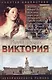 Виктория. Примула - фото 1