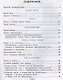 Проверочные работы по русскому языку. 2 класс. К учебнику В.П. Канакиной, В.Г. Горецкого "Русский язык. 2 класс" - фото 2