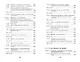 Новый репетитор по химии для подготов.к ЕГЭ(мяг) д - фото 5