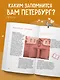 Квест-гид по Санкт-Петербургу. Необычный путеводитель по центру любимого города - фото 6