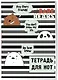 Тетрадь для нот Эксмо, We bare bears, А4, 12 листов - фото 2