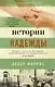 Истории надежды: Как черпать вдохновение в повседневной жизни - фото 1