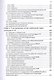 Мобильная связь на пути к 6G (Комплект из 2 книг) - фото 4