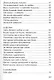 Осознание души - фото 10