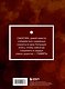 Мой любимый сыночек, расскажи мне о своей жизни. Большая книга секретов - фото 2