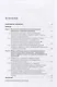 Проблемы судебной практики по трудовым и корпоративным спорам руководителей организаций. Монография - фото 2