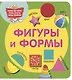 Фигуры и формы - фото 1
