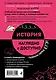 История - фото 2