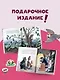 Новые приключения Маффина и его друзей. Рисунки Н. Бугославской - фото 5