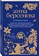 Странная Лиза : роман - фото 3
