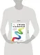 Стань художником. От мечты до первой продажи. Путеводитель по монетизации своего творчества - фото 7