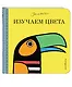 Изучаем цвета - фото 3