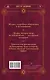 56 сильных мудр! Тонкости и секреты работы с энергией тела. Исполнение желаний, отношения, успех - фото 2
