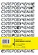 Суперобучение. Система освоения любых навыков: от изучения языков до построения карьеры - фото 2