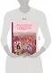 Большая книга лучших сказок Г. Х. Андерсена (ил. Н. Гольц) - фото 5