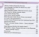 Настоящая нумерология. Случайностей не бывает - фото 3