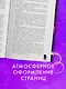 Хозяйка Дьявола - фото 9