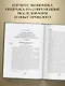 Капитал: критика политической экономии. Том II - фото 5