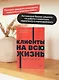 Клиенты на всю жизнь. NEON Pocketbooks - фото 5