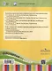 Русский язык. Развитие речи. 2 класс. Учебник. В 2-х частях. Часть 1 (ФГОС ОВЗ) - фото 2