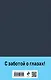 Великое пятикнижие Ф. М. Достоевского (комплект из 5 книг с крупным шрифтом: "Преступление и наказание", “Братья Карамазовы”, “Идиот”, “Подросток”, "Бесы" с главой "У Тихона") - фото 12
