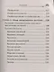 Лечение сердечно-сосудистой системы по Болотову - фото 7