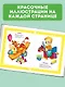 Я расту: Стихи - фото 4