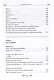 Педагогика гениев. Вершина Сократа - фото 7
