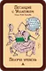 Настольная игра "Манчкин: Подземелья & подземелья" - фото 11