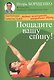 Пощадите вашу спину! Модная гимнастика, покорившая Европу - фото 1