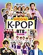 K-POP. Айдолы от BTS до BLACKPINK - фото 1