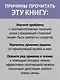 Как жить с токсичным партнером (#экопокет) - фото 5