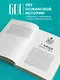 Османы. Как они построили империю, равную Римской, а затем ее потеряли - фото 5