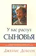 У вас растут сыновья - фото 1