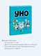 Уно. На поиски сокровищ - фото 5